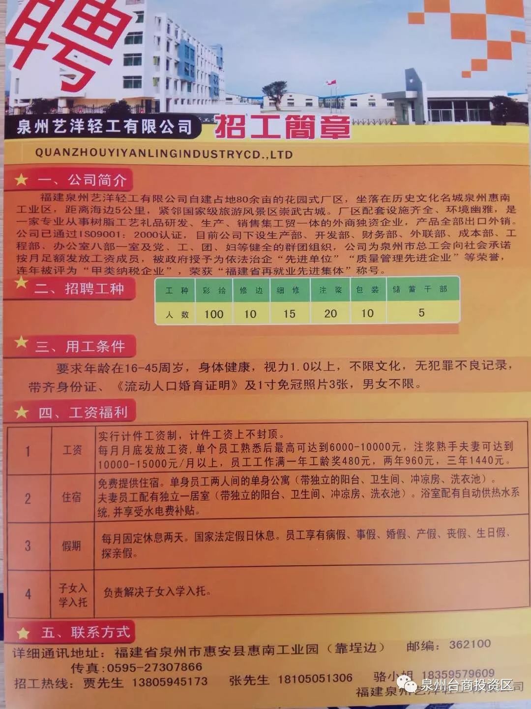 徽县最新招聘信息，与大自然同行，内心宁静之旅的启程点