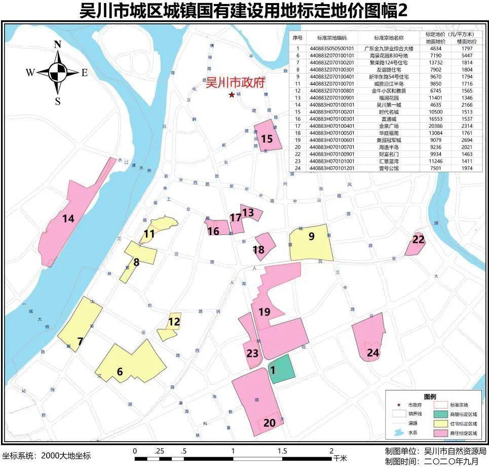 吴川社保局最新地址