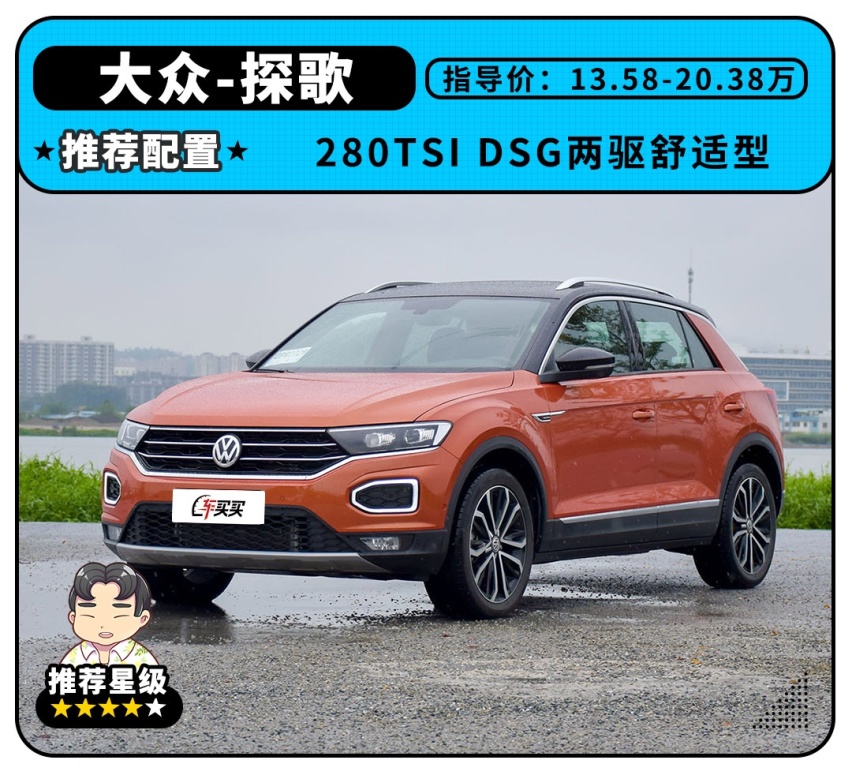 大众探歌2022款最新图片报价