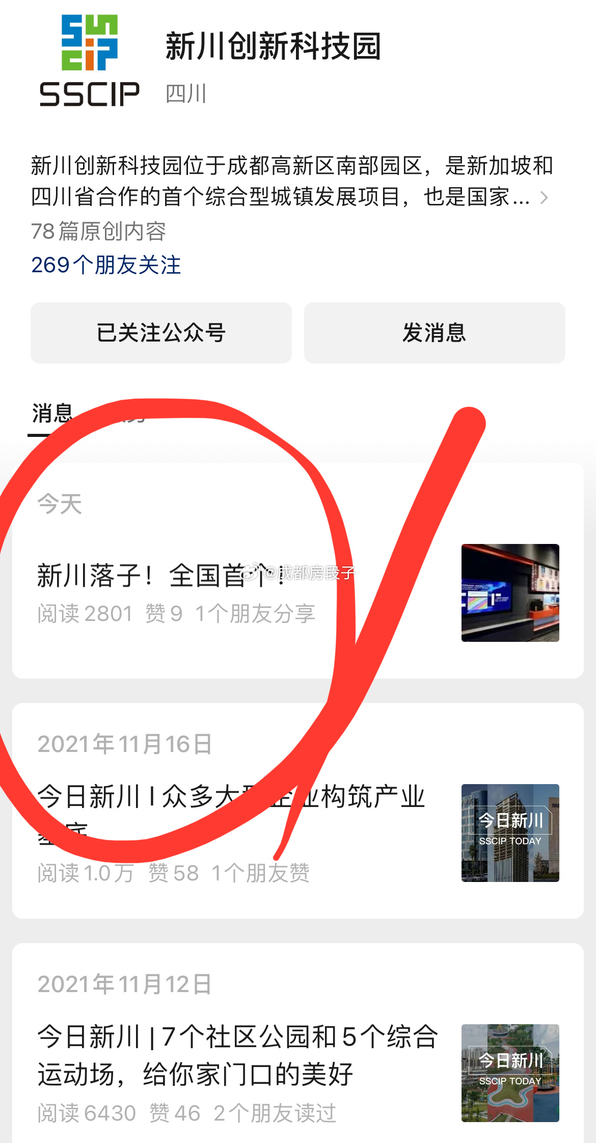 新川科技园最新进展揭秘，最新动态一览无余！