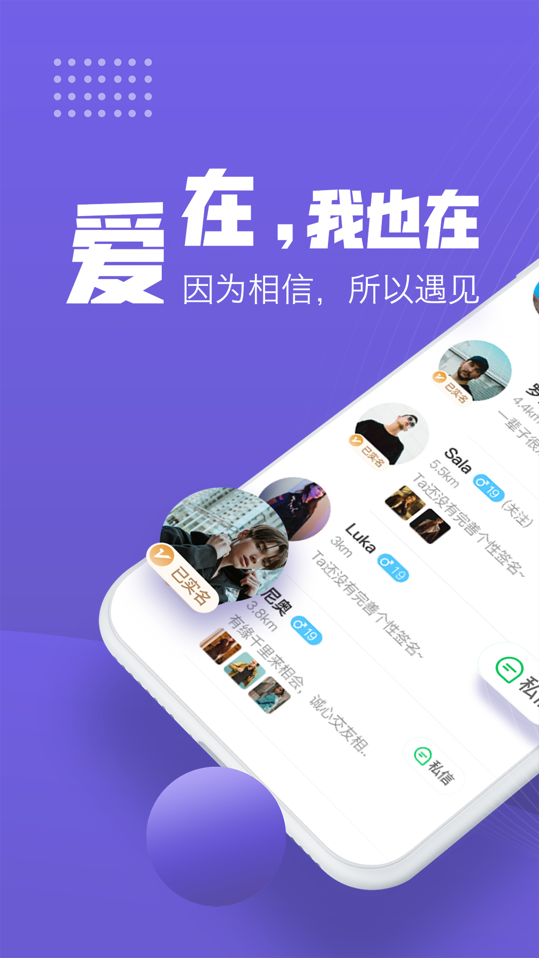 徼信最新版本下载